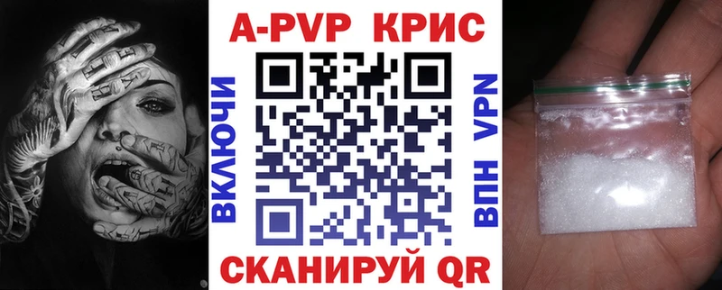 A PVP крисы CK  Чулым 