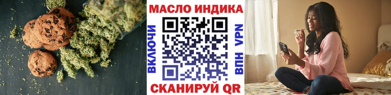 Печенье с ТГК марихуана  Чулым 