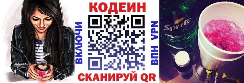 Кодеиновый сироп Lean Purple Drank  OMG сайт  Чулым 
