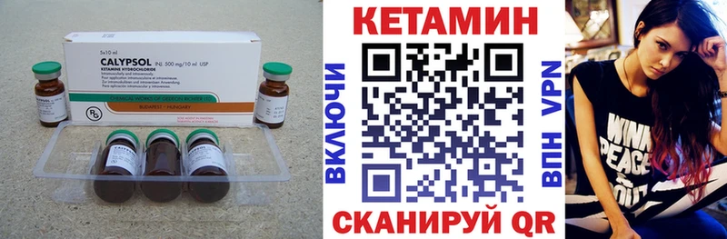 что такое   Чулым  КЕТАМИН ketamine 