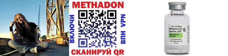 Метадон кристалл магазин наркотиков Чулым